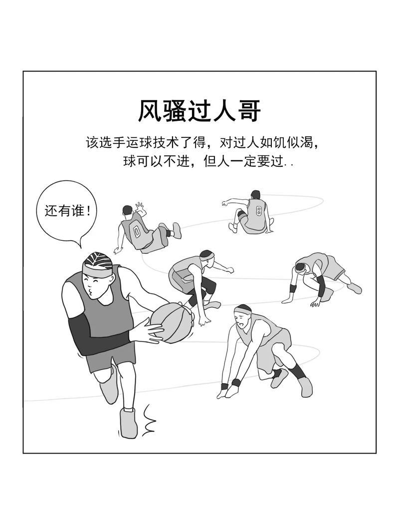 当野球场出现这种人时，你还能破解吗？